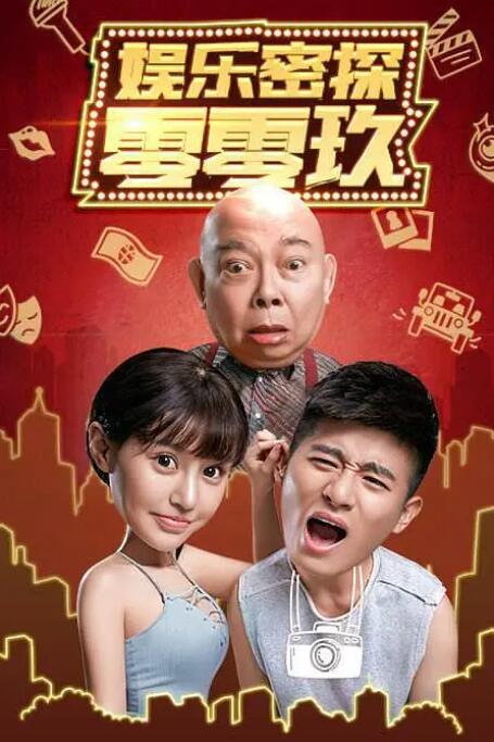 她对我太晕了